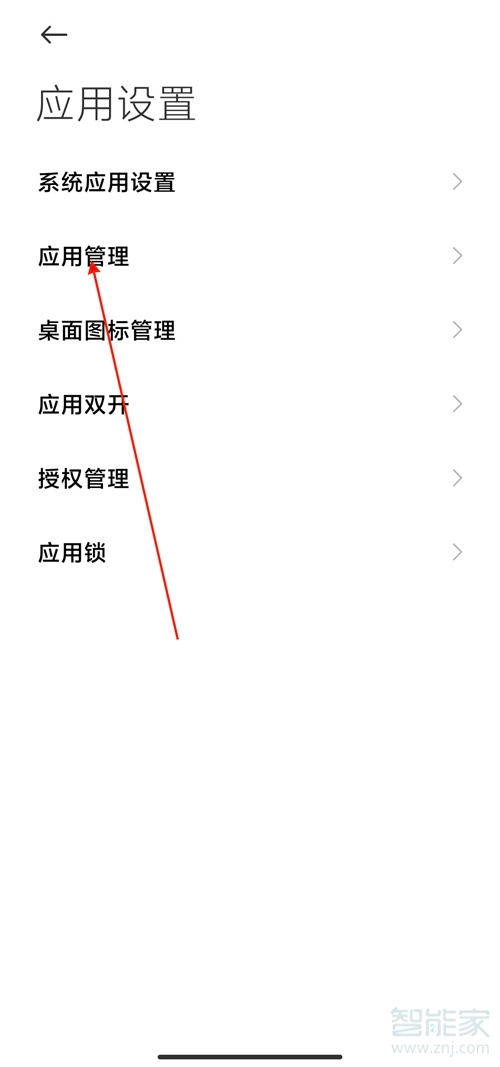 miui12去掉多余空白桌面