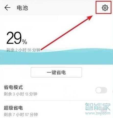 荣耀20i怎么设置显示电量百分比