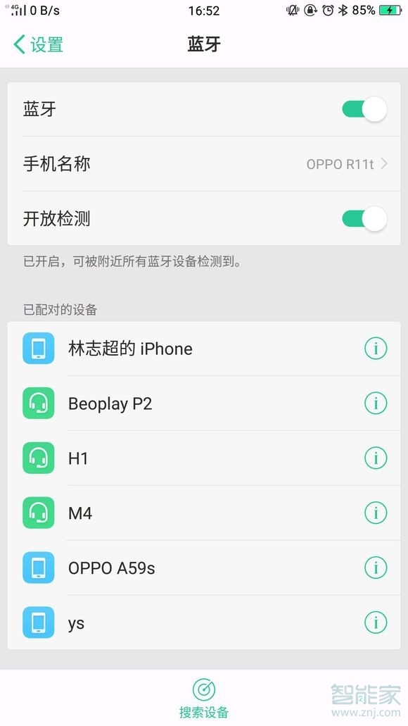 iphonexr蓝牙搜不到设备