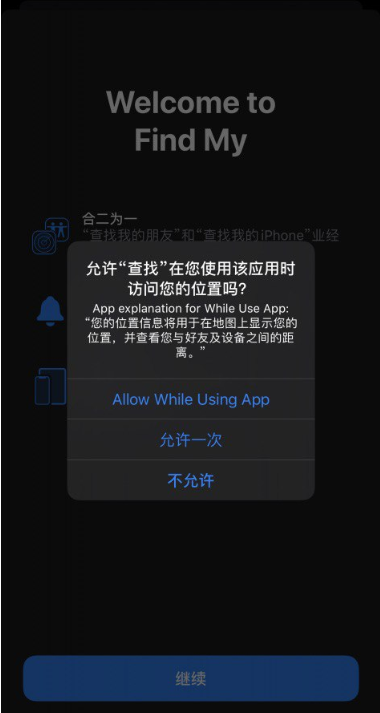 ios13还有查找我的iphone app吗