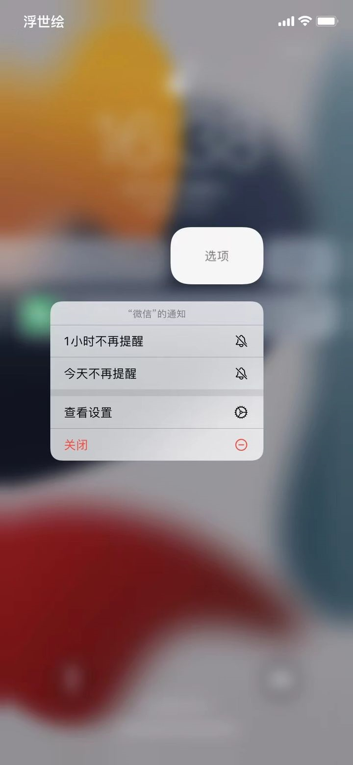 苹果iOS 15正式版更新了什么？有必要更新吗？