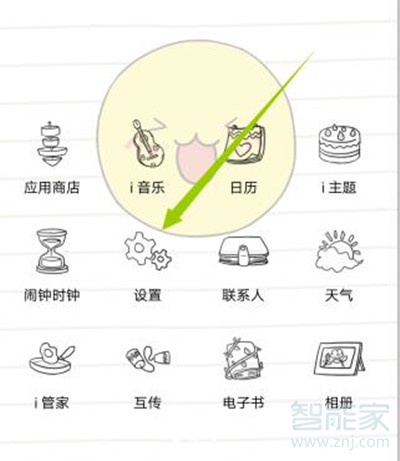 vivoS1怎么关闭屏幕自动旋转