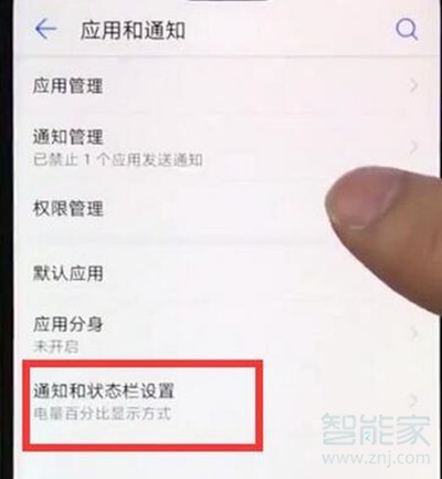 华为麦芒8怎么显示网速