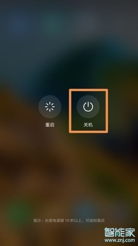 荣耀x10怎么关机