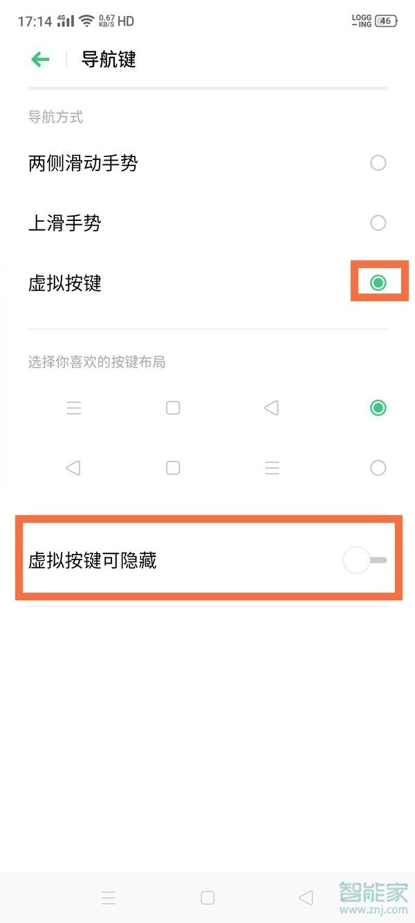 realmev15返回键怎么设置