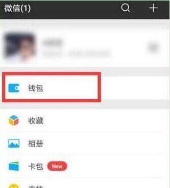 华为nova5pro怎么设置微信指纹支付