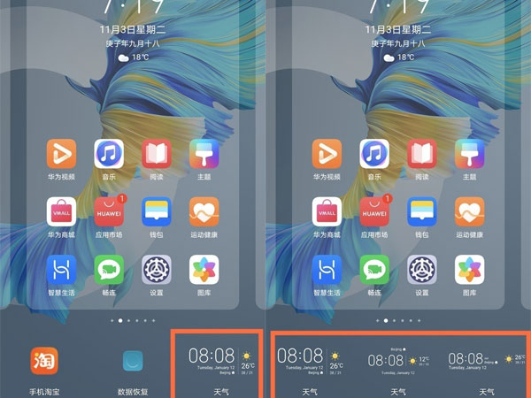 华为mate40pro桌面时间和天气怎么设置