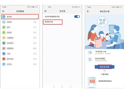 华为儿童手表4pro怎么绑定支付宝