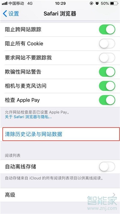 iphone11pro怎么清理Safari浏览器记录