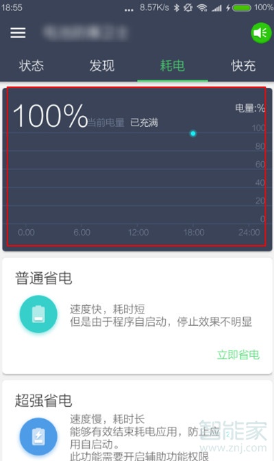 vivoS1怎么测试电池温度