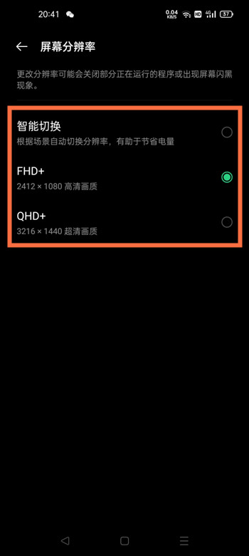 oppofindx3pro怎么调分辨率