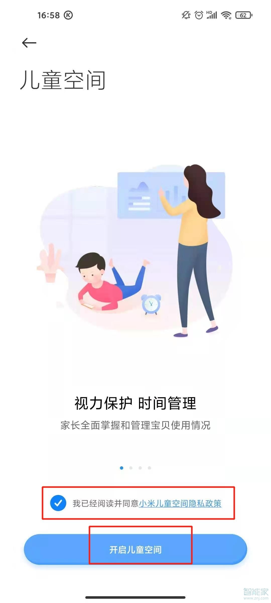 小米手机青少年模式怎么设置