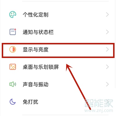 oppok7x怎么设置字体大小