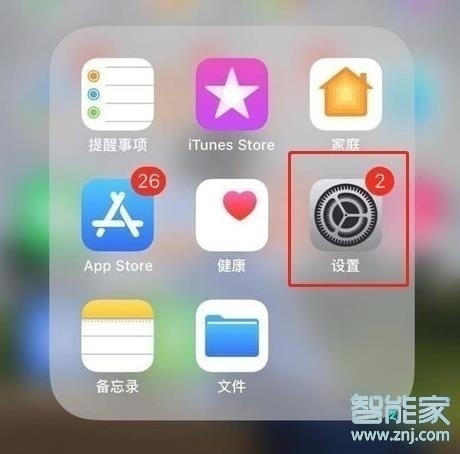 iPhone11pro max怎么打开勿扰模式