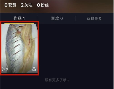 抖音视频怎么隐藏