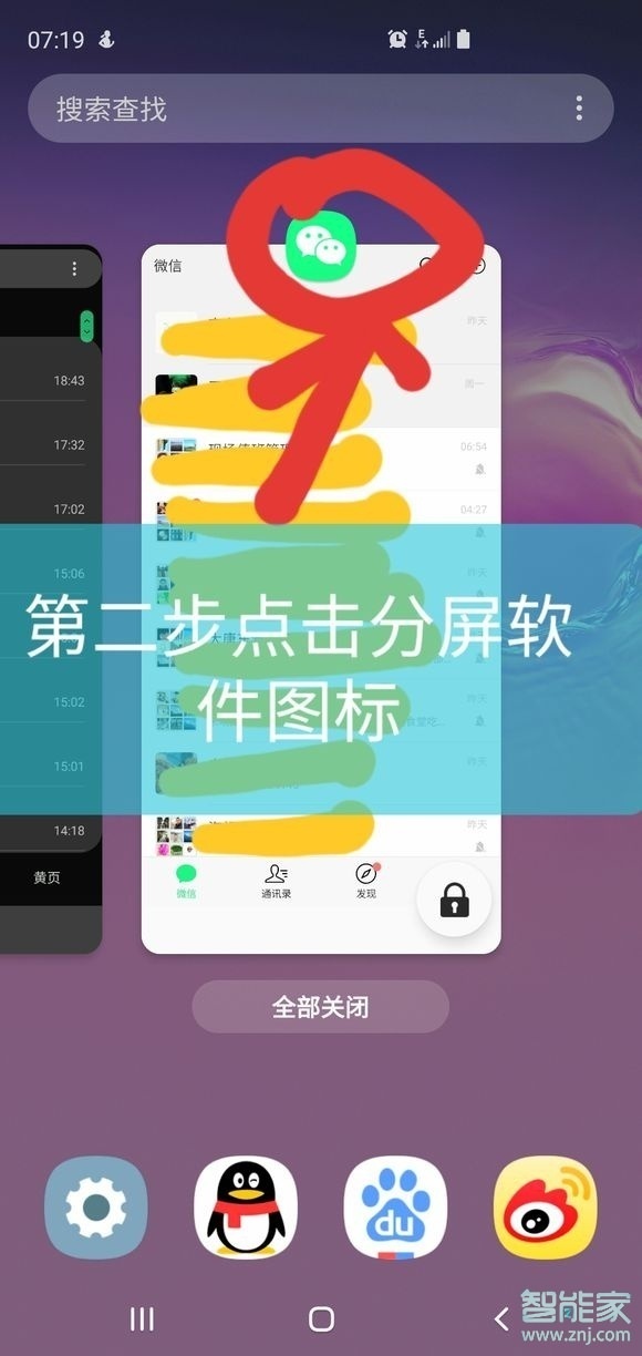 s10怎么分屏