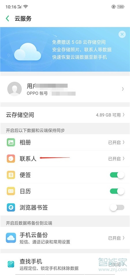 oppok3怎么找回联系人