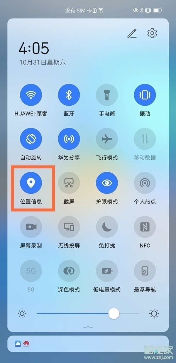 华为nova8pro定位在哪