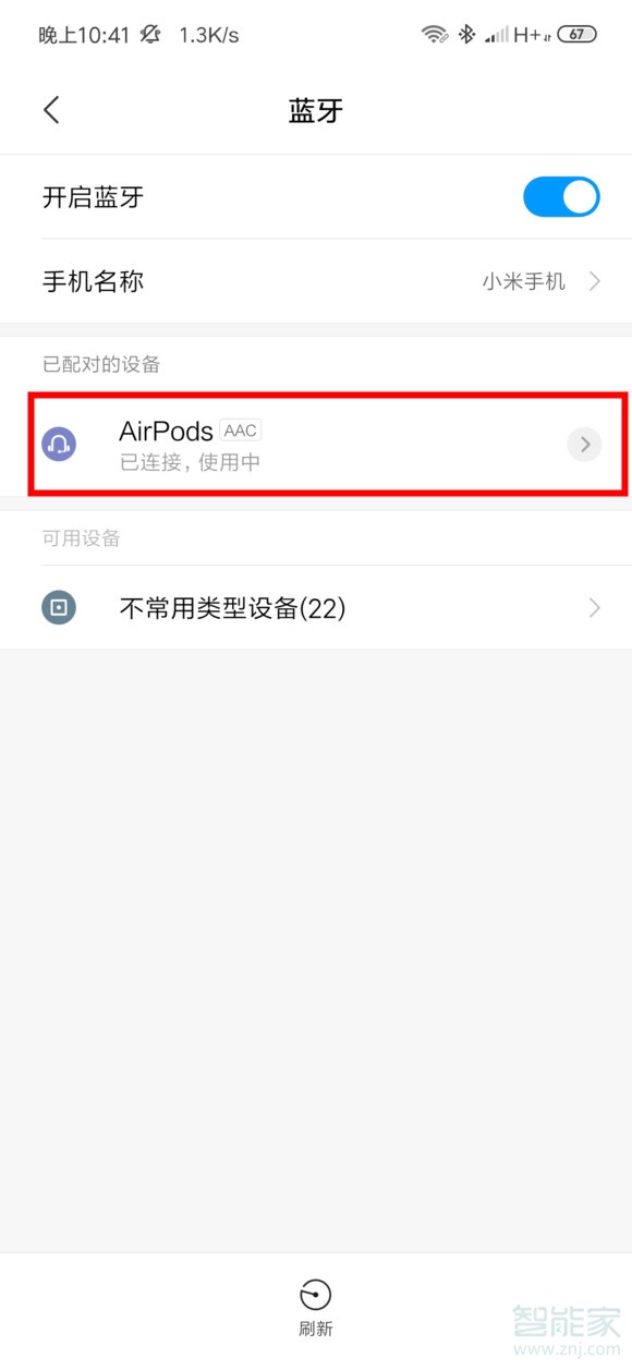 小米怎么连接airpods