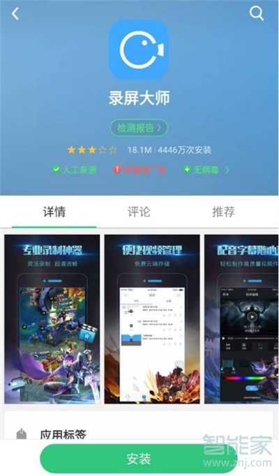 oppor9splus怎么屏幕录制