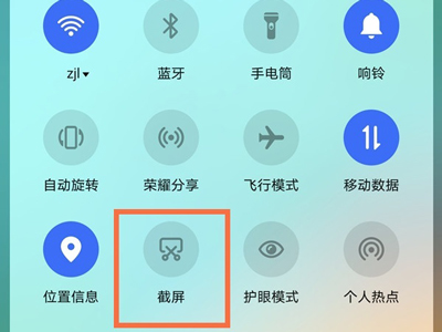 荣耀x20se怎么截屏