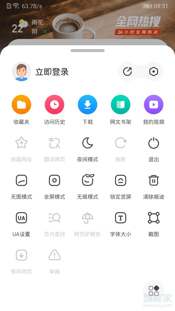 手机360浏览器极速模式怎么开