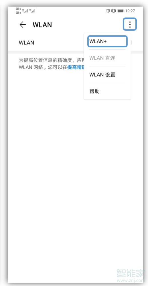 华为mate30pro怎么关闭wifi和移动数据同时打开