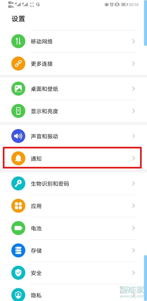 荣耀v30pro怎么关闭桌面图标角标