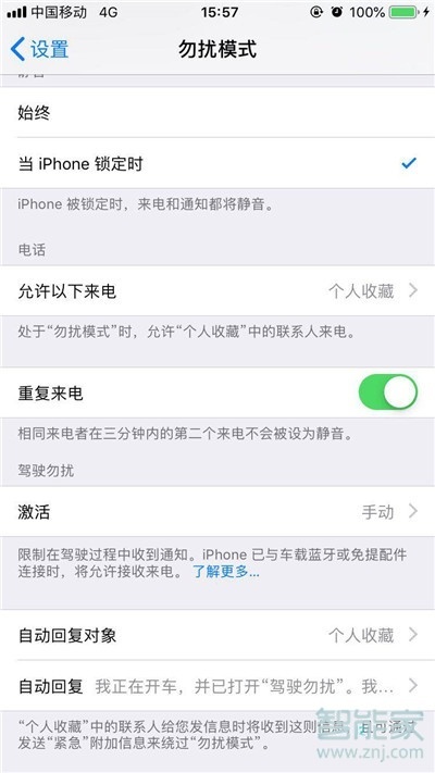 iPhone11pro max怎么打开勿扰模式