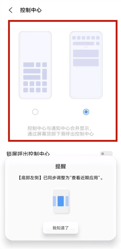 vivos9e状态栏图标怎么修改