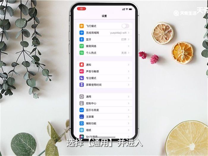 iPhone怎么分屏多任务 iPhone如何分屏多任务