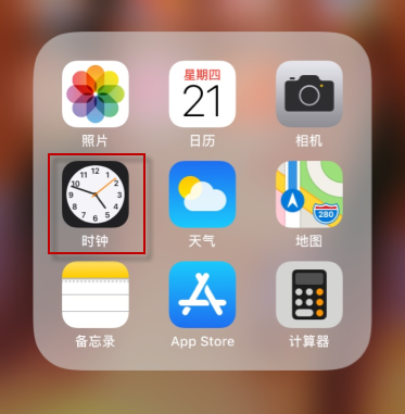 iphonex定时开关机设置