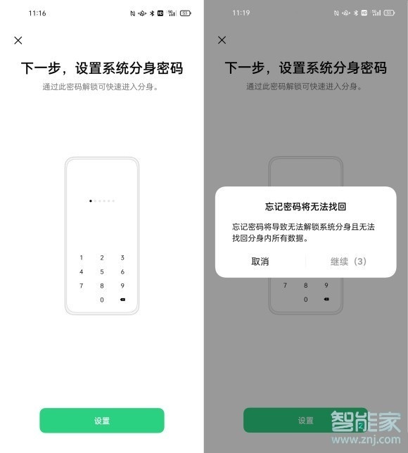 oppo系统分身隐藏了怎么找