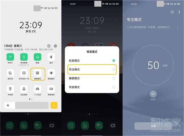 opporeno3pro怎么设置专注模式