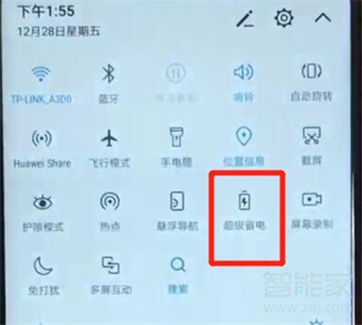 荣耀20s怎么打开省电模式