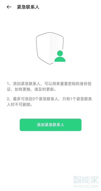 opporeno5怎么设置紧急联系人