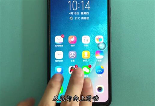 vivox21s怎么截图