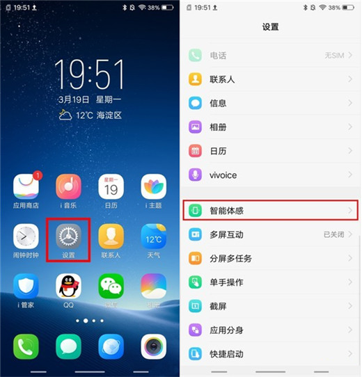 vivox23怎么双击屏幕亮屏