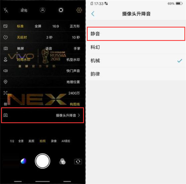 vivonex怎么设置摄像头弹出的声音