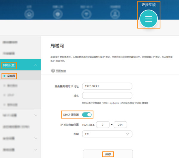 荣耀路由X1增强版可以搜到wifi但无法连接怎么办