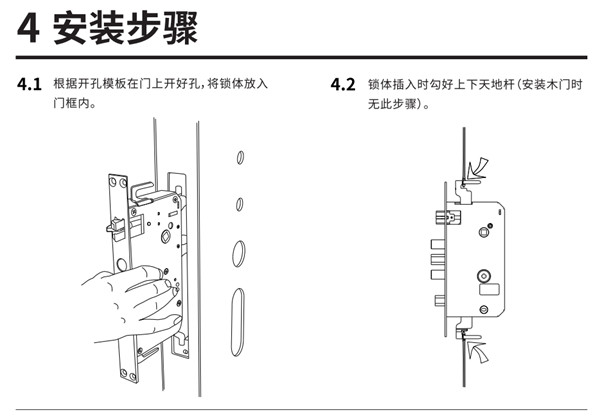 凯迪仕tk2指纹锁安装说明书