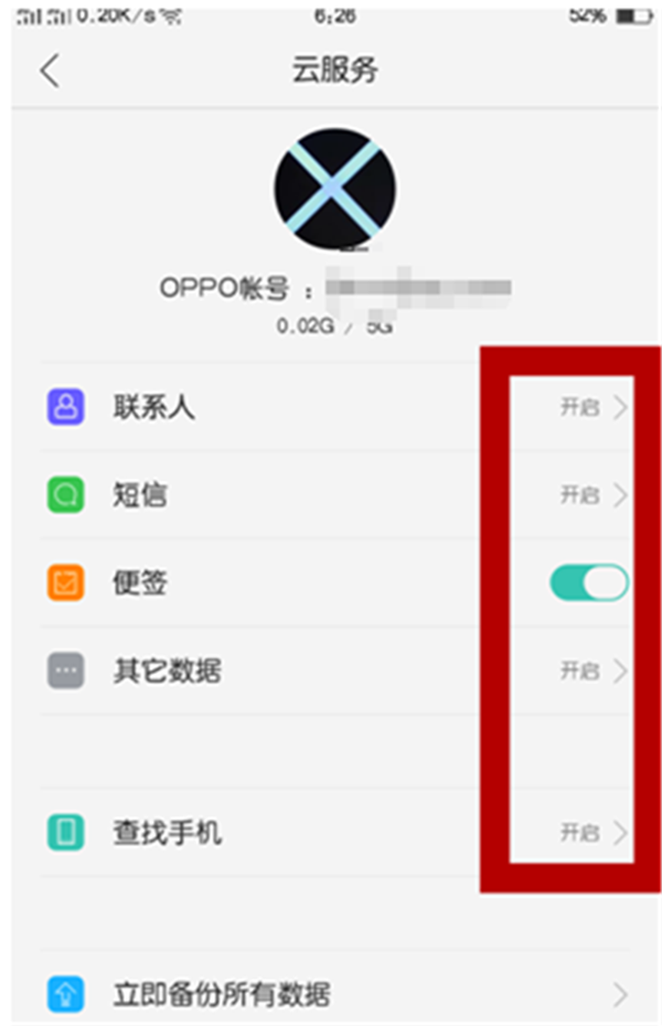 oppo手机怎么刷机