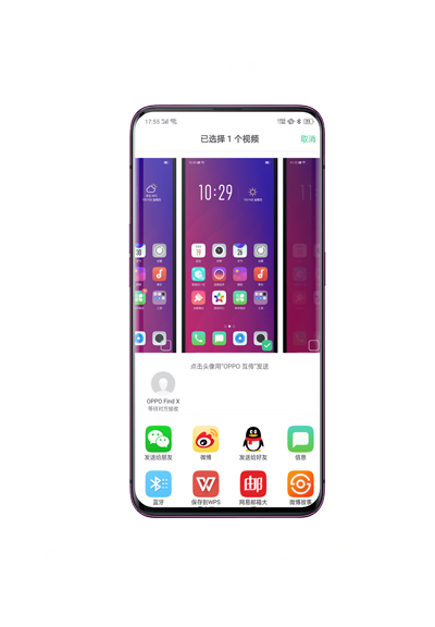 oppor15x怎么使用oppo互传