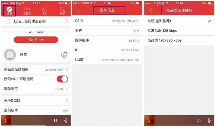 doss小度app怎么下载使用