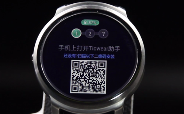 TicWatch Pro智能手表怎么连接苹果手机