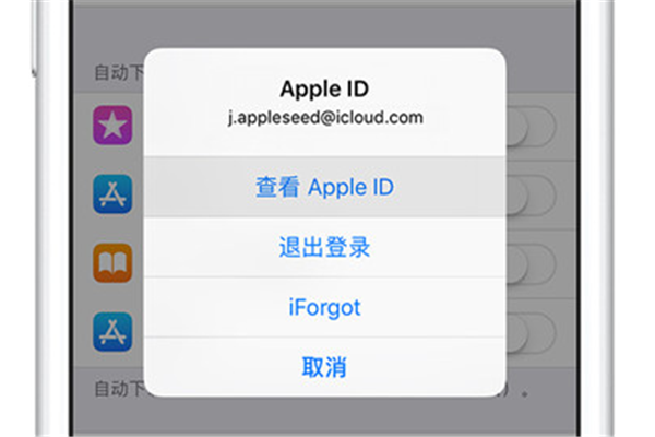 iphone7忘记id账号了怎么办