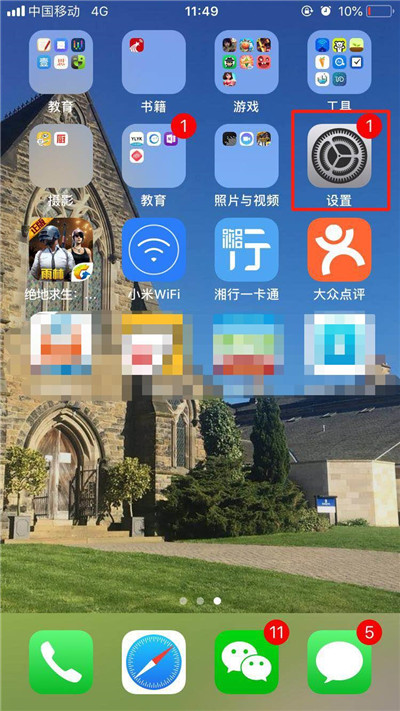 ios12正式版怎么升级