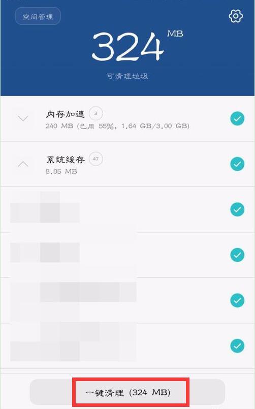 华为mate10怎么清理应用缓存