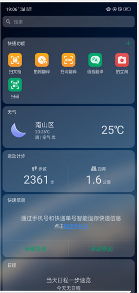 oppor15拍照翻译怎么用