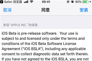 ios12.1beta3描述文件在哪下载